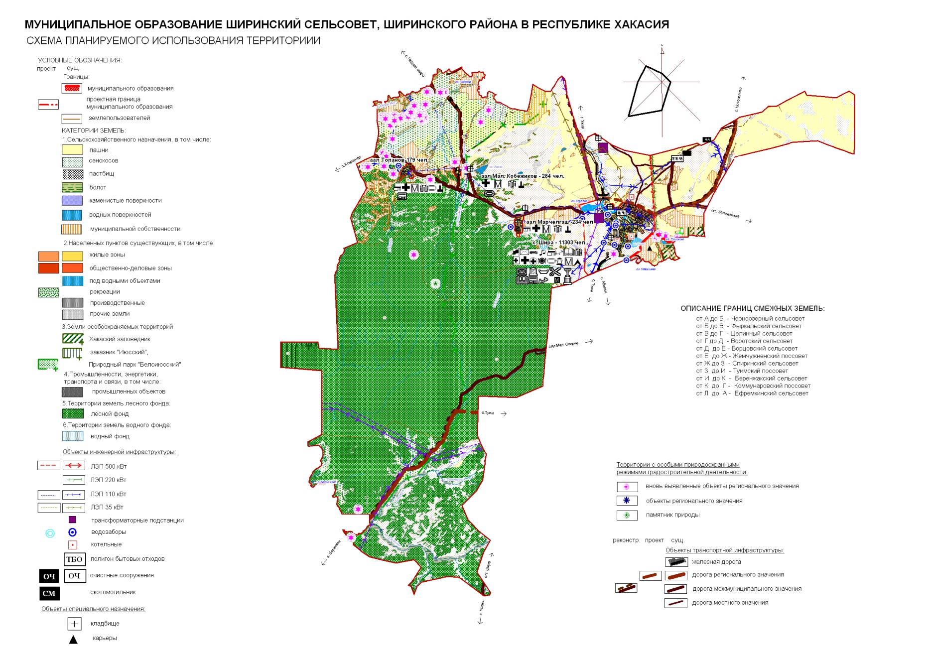 Лесной план республики хакасия